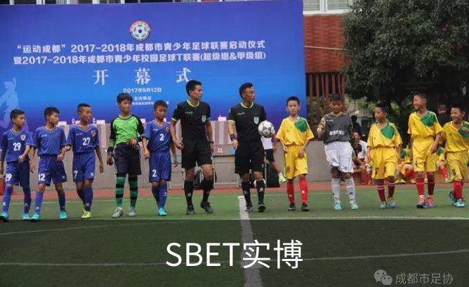 SBET实博品牌故事